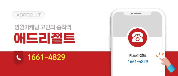 구글상위노출