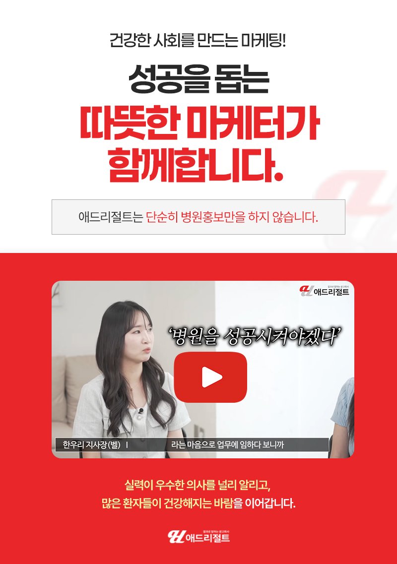 성형외과마케팅