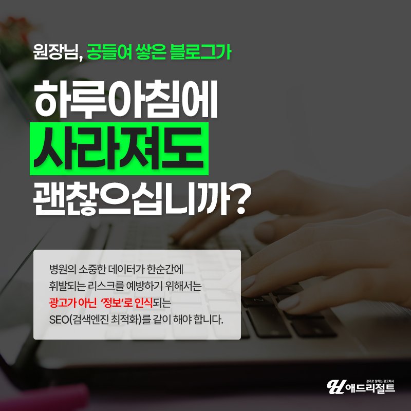 개원온라인마케팅