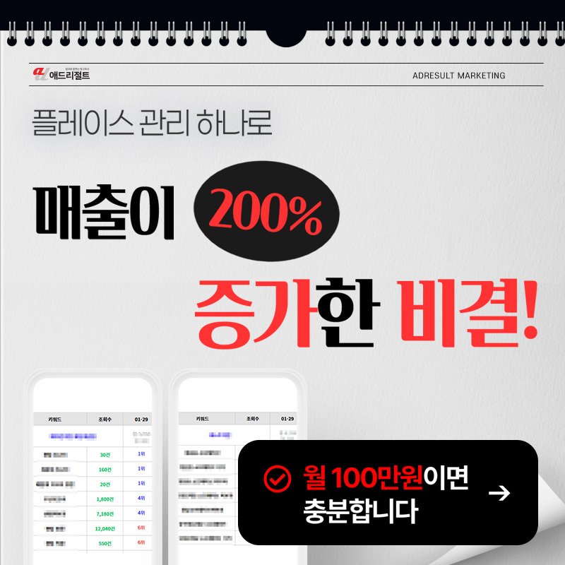 정형외과마케팅