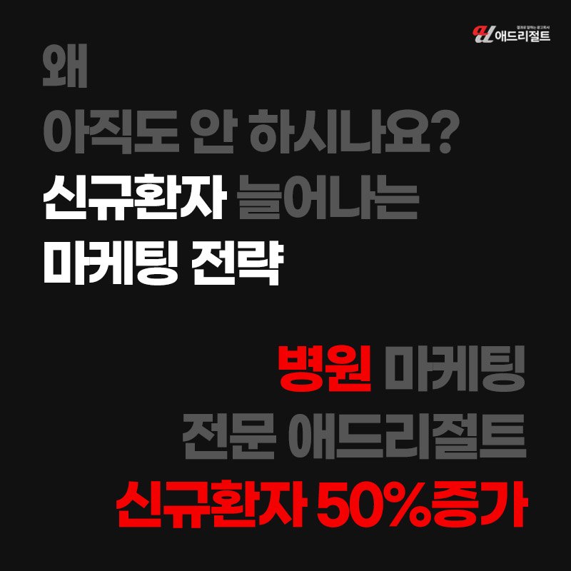 병원 온라인광고 믿을만한 업체