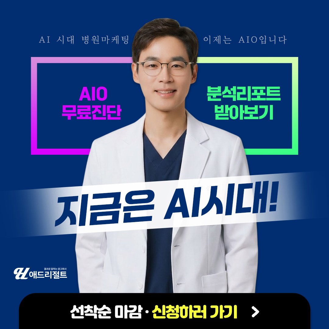 AI 검색 전략