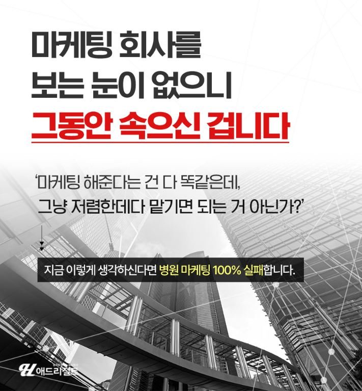 한의원마케팅