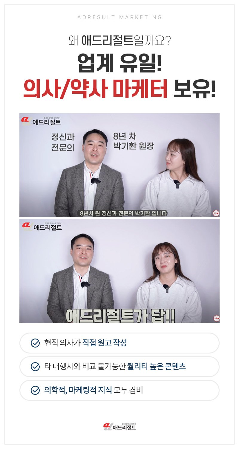 병원 온라인광고 믿을만한 업체